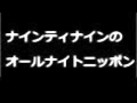 ナイナイANN 2010 12 30 僕たちのLOVE SEX ゲスト 出川哲郎