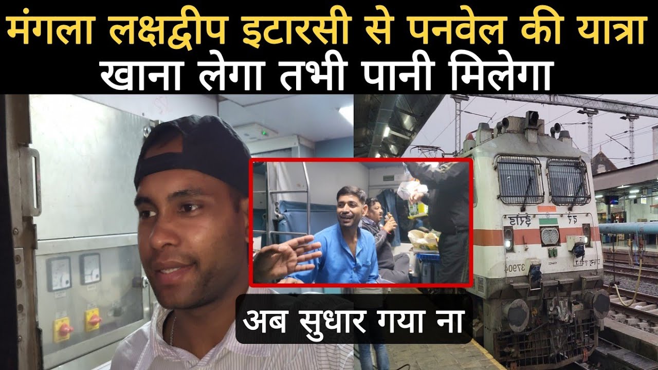 *khana lega tabhi pani melayga*, Journey In Mangla Lakshadweep Express...