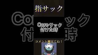 指サックでエイムって良くなるの？？？【荒野行動】