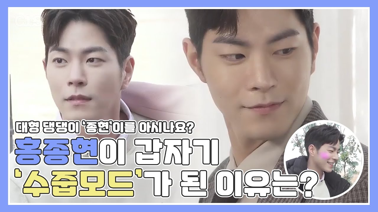 [홍종현] 세상에서 제일 멋진 #완벽남 #태주 만나는 날💕