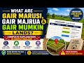 गैर मरूसी, गैर मजरुआ और गैर मुमकिन जमीन क्या होती है? | Land Record Terms Explained in Hindi
