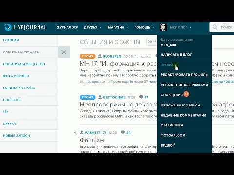 Бейне: LiveJournal-дағы пікірге фотосуретті қалай қосуға болады