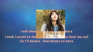 일레인 Elaine – Rain or Shine Instrumental  반의반 OST Part 2