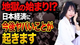 【引き金はイラン攻撃】日本の資金や情報がアメリカに握られる!?今後投資家からの注目が高まる市場はココ！