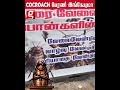 🪳cocroach பேரணி இங்கேயுமா😱தமிழ்நாட்டில் நடந்த கரப்பாண்பூச்சி  பேரணி🔥