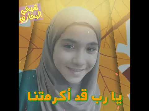 نغمات دينية يا رب قد أكرمتنا