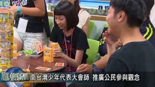 1060822鳳信新聞