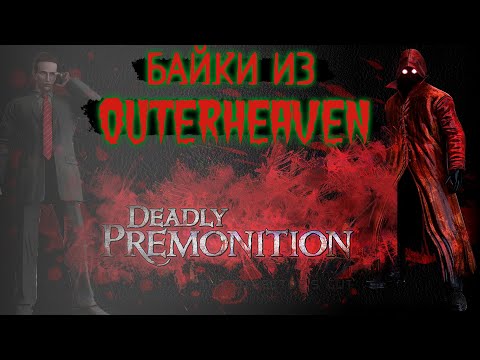 Video: Direktor Deadly Premonition Swery65 Ima Najbolj Neverjetno Tetovažo