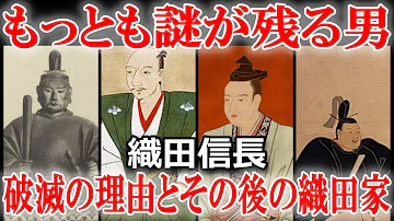 織田信長エピソード16