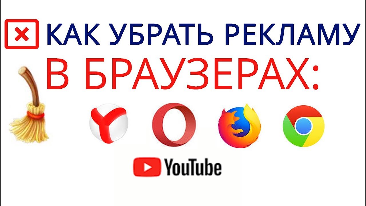 Как в tor browser убрать рекламу mega2web ссылки даркнет украина mega
