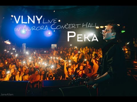 Vlny - Река