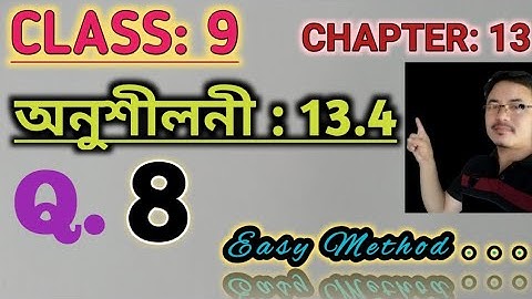 Class 9: Chapter 13// Surface Areas and Volumes in Assamese// Exercise 13.4// Q.8