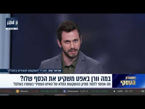 תיק השקעות של וורן באפט