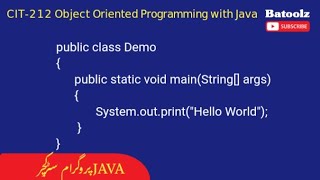 Java Program Structure in Urdu | Java Class Definition | Java Main Function | Java Hello World