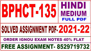 bphct-135 solved assignment 2021-22 / bphct 135 solved assignment in hindi / ignou bphct 135