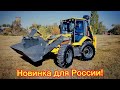 Китайский экскаватор погрузчик JSB CX4