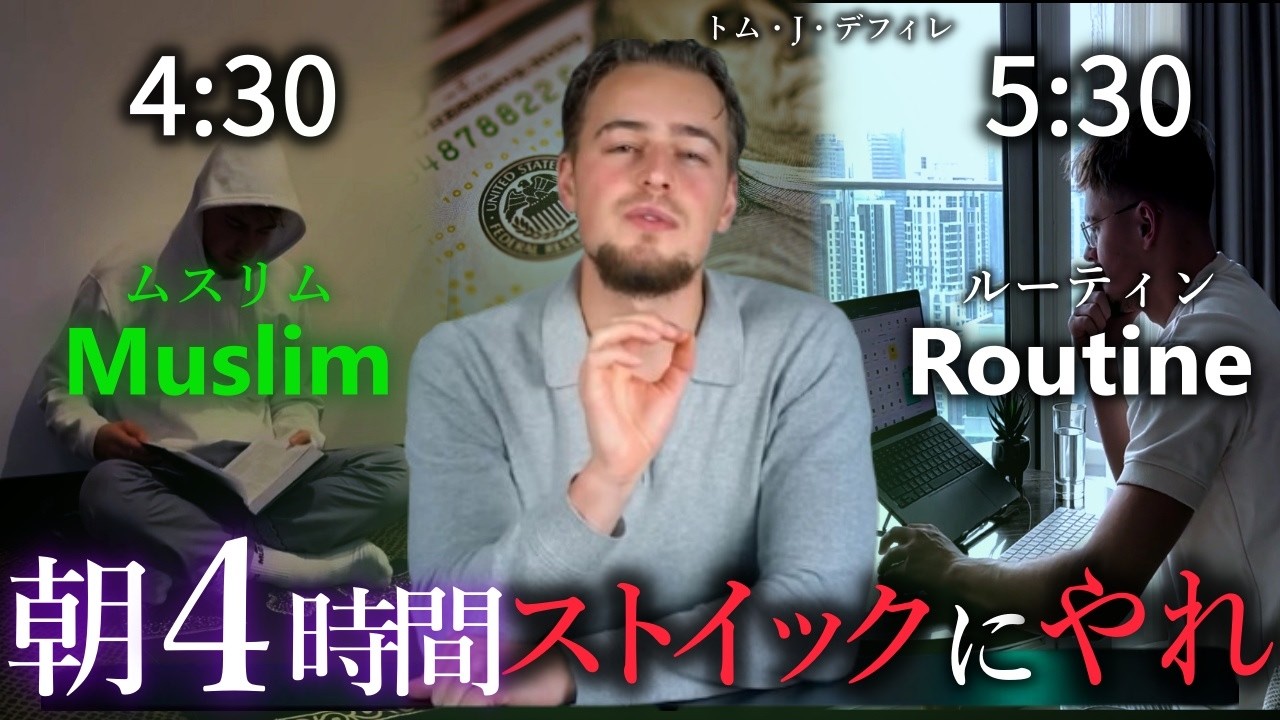 23歳で３つの会社を経営するムスリムCEOが教える“最短で成果を出す”最強ルーティンとは？