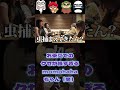 【ぜろぷり切り抜き】お茶立てのクセが強すぎるmomohahaちゃん(笑) #short #ぜろぷり #午前0時のプリンセス #ぜろぷり切り抜き