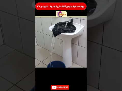 مواقف ذكية هترجع ثقتك فى البشرية شوية ج127