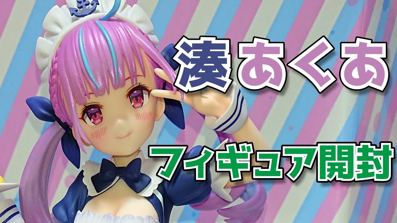 フィギュア開封レビュー】待望のスケールフィギュア!! 特典パーツも