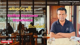 Creating a Unified Customer Experience