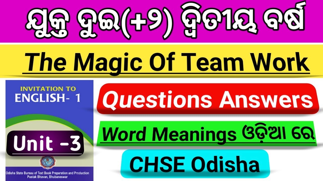 Вопросы и ответы по теме «Магия командной работы». Модуль 3 | Английский язык, 2-й год обучения +...