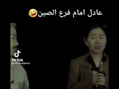 شاهد ماشفش حاجه صيني 