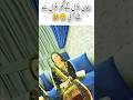 Rajab family | Eman Ghazal se Milny ay 💞| Rajab family rocks #family #rajab #trending
