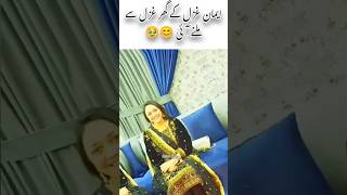 Rajab family | Eman Ghazal se Milny ay 💞| Rajab family rocks #family #rajab #trending
