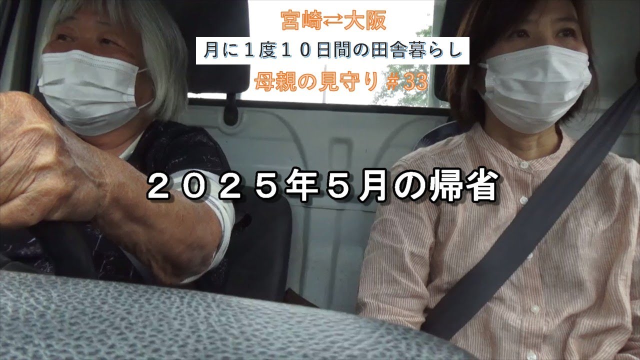 ２拠点生活＃33 【母親の家計簿４月度】 気になる身体能力の低下    一人暮らし　冷蔵庫の整理