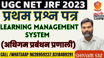 UGC FIRST PAPER 2023 LMS  Learning Management System अधिगम प्रबंधन प्रणाली