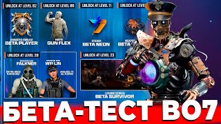картинка: ОТКРЫТЫЙ БЕТА-ТЕСТ BLACK OPS 7 СЕГОДНЯ WARZONE СТРИМ ОНЛАЙН!