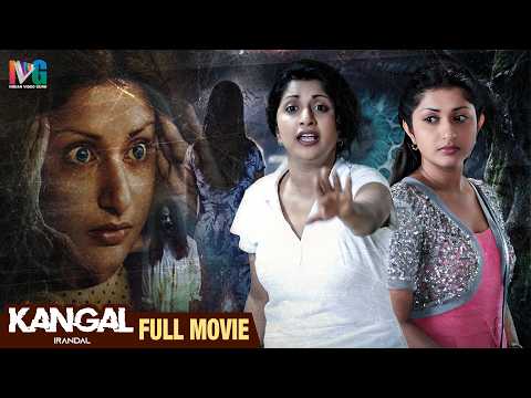Kangal Irandal Tamil Horror Full Movie 4K | Meera Jasmine | Suraj Venjarammoodu | Indian Video Guru