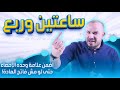 مستحيل تخسر أي علامة بالإحصاء بعد مشاهدة هذا الفيديو مكثف رياضيات توجيهي 2007 