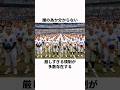 「誰の為か分からないルール」高校野球の規則に関する雑学#プロ野球 #野球雑学
