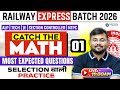 Railway Express Batch 2026 🚆 Catch the Math-1 🚂 Most Expected Maths Questions 🔥 Sahil Sir