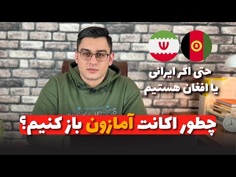 تصویری: چگونه آمازون را در کروم تماشا کنم؟