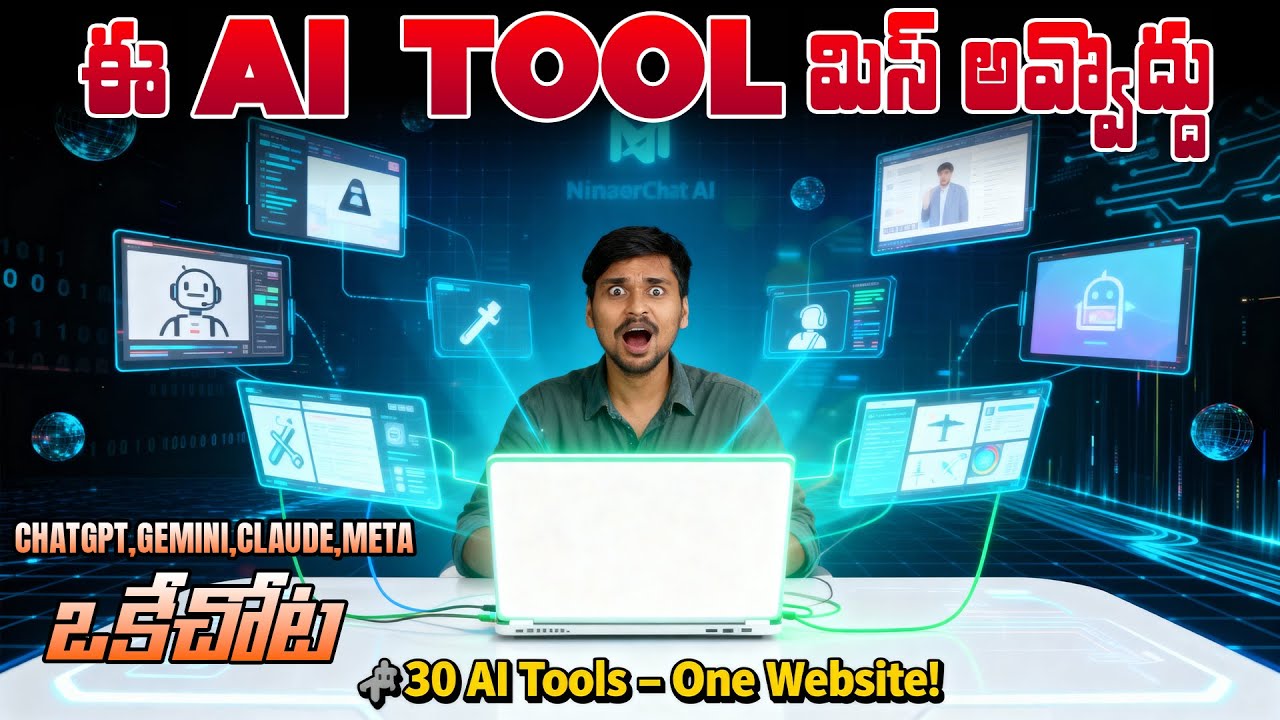 30 AI Tools ఒకేచోట - All in One AI Assistant - NinjaChat AI - AI Telugu