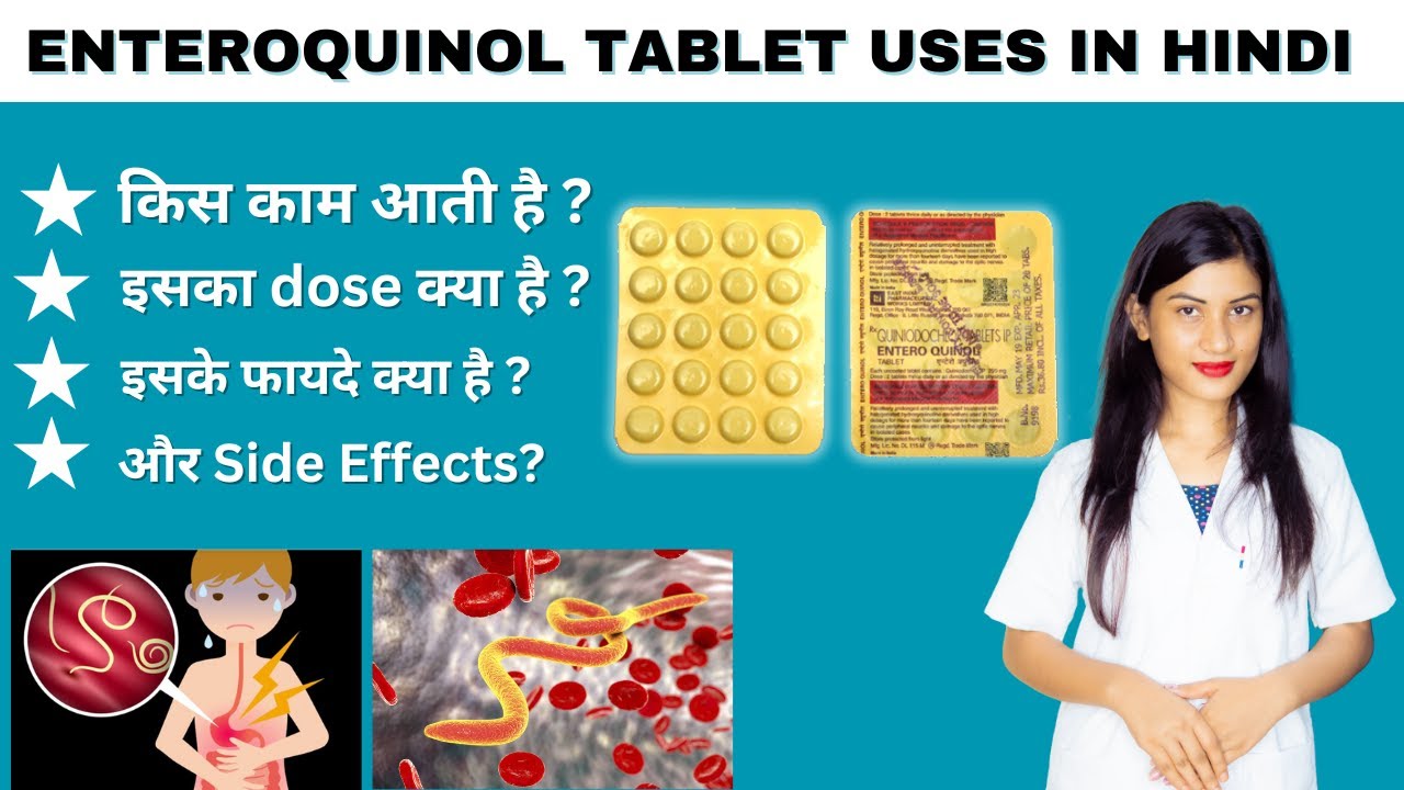 Enteroquinol Tablet Uses Quiniodochlor Tablets Ip Enteroquinol Dose