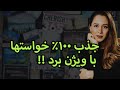 کامل ترین اموزش ساخت ویژن برد   ساخت تابلوی ارزوها