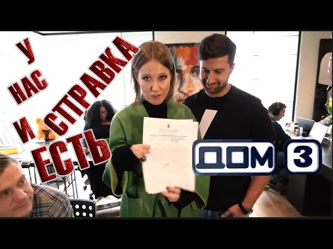 Vídeo: Ksenia Sobchak és convidada al reality 