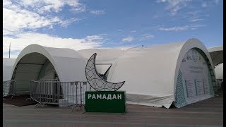 Вечер Татарстана в шатре Рамадана 2017