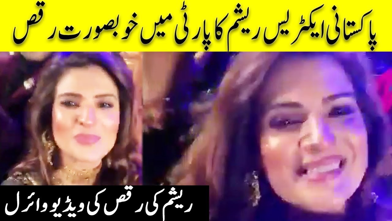 Pakistani Actress Rasham Dancing Video Viral | Desi Tv