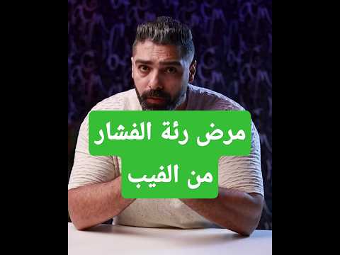 مرض رئة الفشار من الفيب    بتاع فيب فيبرز فيبنج