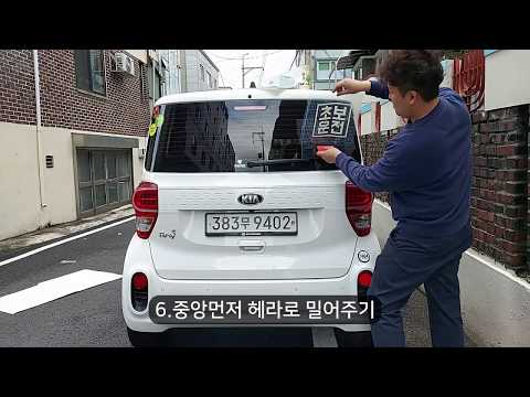 초보운전 스티커를 붙여보자