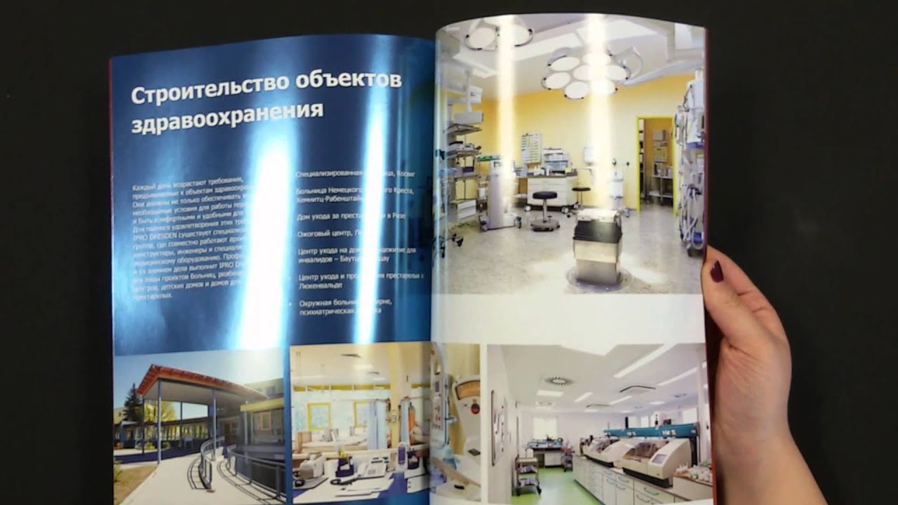 WDS PERTERMANN GMBH - EINE BROSCHÜRE FÜR DIE IPROCONSULT GMBH