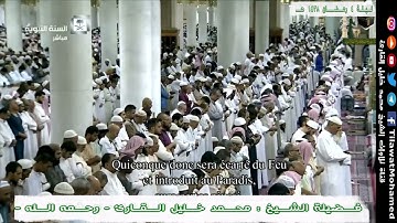 محمد خليل القارئ رحمه الله | كل نفس ذائقة الموت | من المسجد النبوي الشريف
