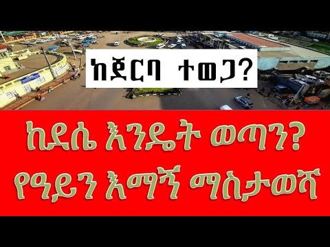 ቪዲዮ: ማስታወሻ ደብተር እንዴት እንደሚታሰር