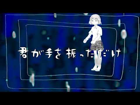 ウミユリ海底譚をゲーム実況者が歌ってみた