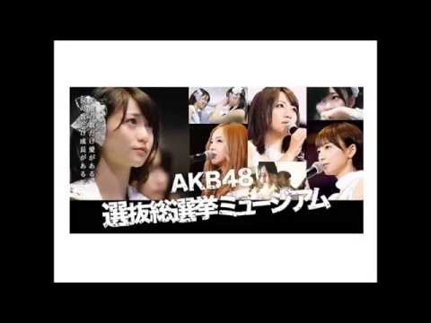 「AKB48選抜総選挙ミュージアム」30日から開催！